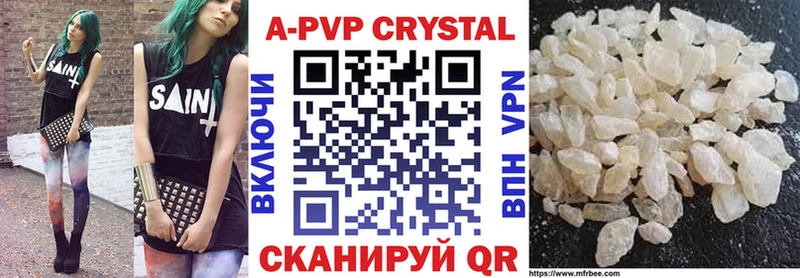 Альфа ПВП VHQ  Купить закладки  Осинники 