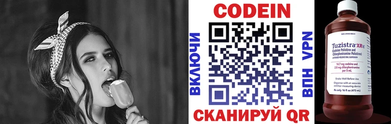 Купить закладки  Осинники  Codein Purple Drank 