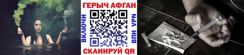 ГЕРОИН герыч Осинники