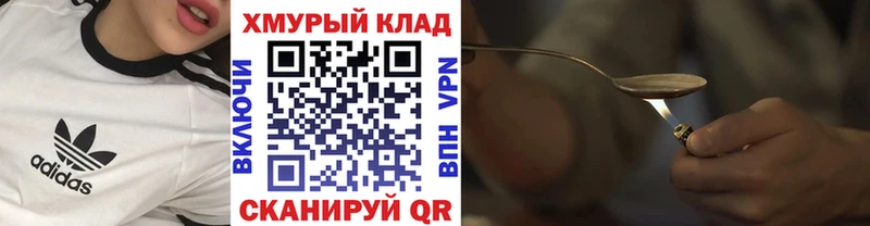 ГЕРОИН хмурый  Купить закладки  Осинники 