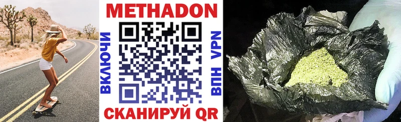 Метадон белоснежный  Купить где  Осинники 
