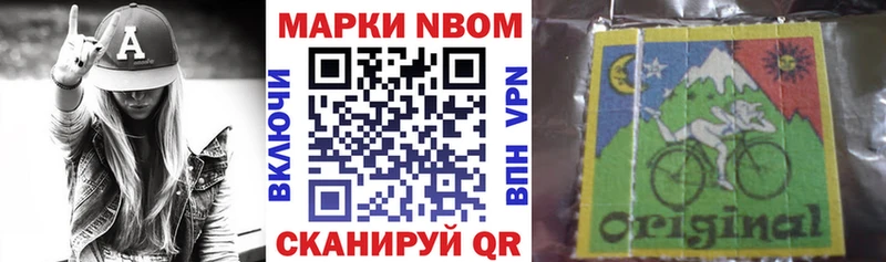 Купить закладки  Осинники  Марки N-bome 1,5мг 