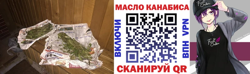 Купить  Осинники  ТГК концентрат 